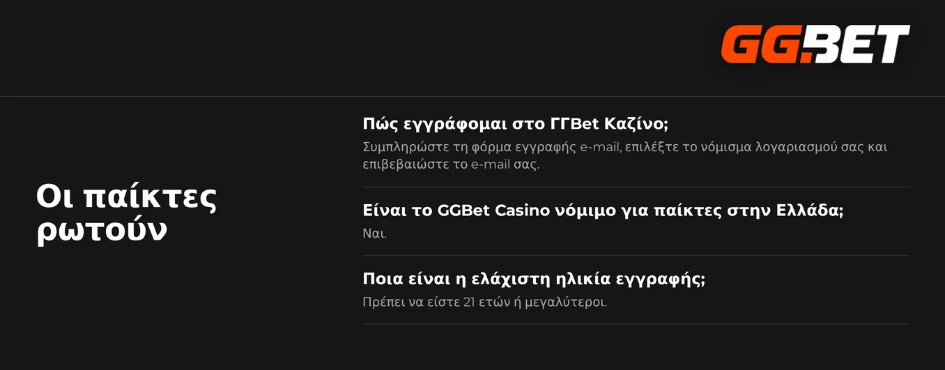 Επιβεβαιώστε απαντήσεις εγγραφής.