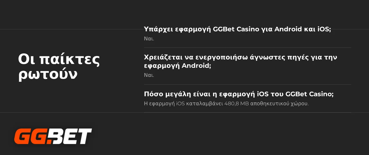 Εξετάστε απαντήσεις εφαρμογής κινητού.